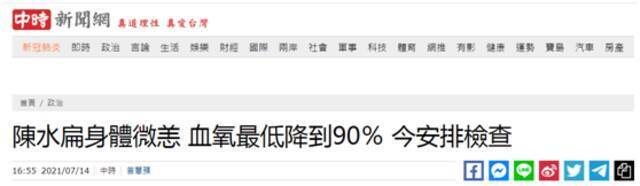 中时新闻网报道截图