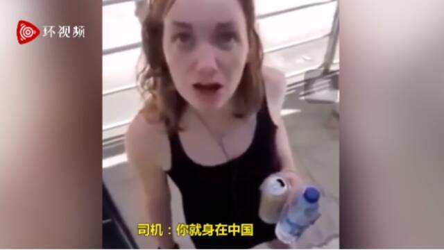 撒酒疯骂“滚回中国”的白人女子被香港司机教育：你就身在中国！！