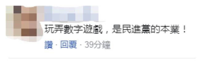 民进党神操作，网友感叹：世界真跟不上台湾……