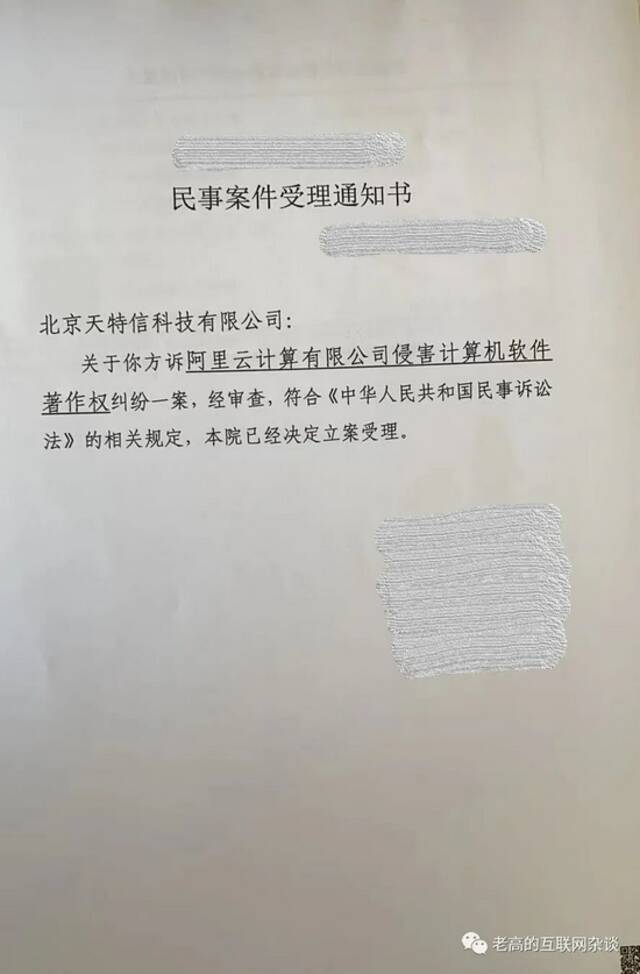 当阿里云涉嫌侵权，还直接从客户变成竞争对手，你会怎么办？