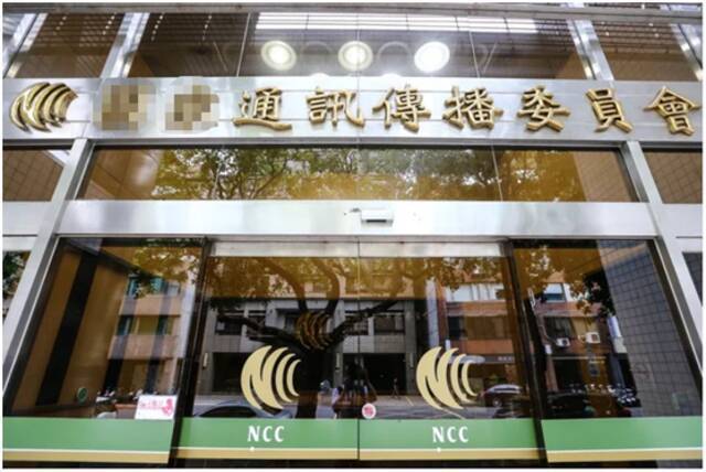 台湾通讯传播委员会(NCC)驳回中天电视申请中天综合台播出新闻节目的申请。图自台湾“联合新闻网”