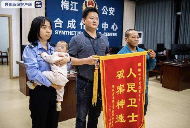 广东“团圆行动”找回被拐、失踪儿童228名