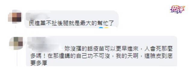 央视：台湾终于买到疫苗，倾听民意就这么难吗？