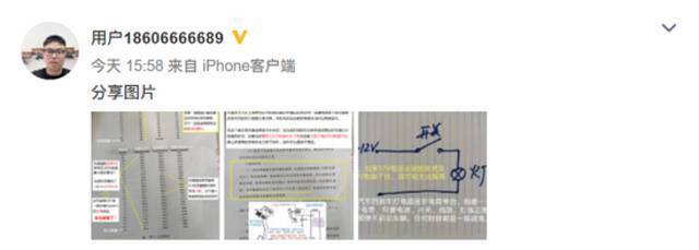 反转？特斯拉状告温州车主！