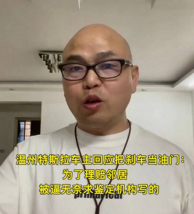 反转？特斯拉状告温州车主！