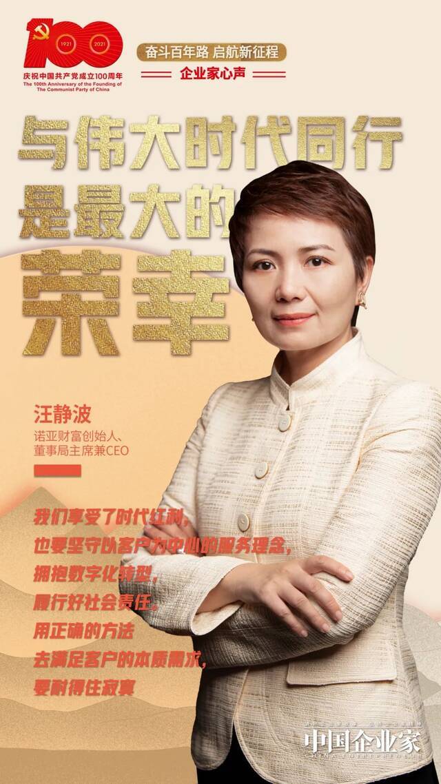 “我们热血沸腾、充满干劲！”雷军、马明哲、黄立等企业家为何激情澎湃