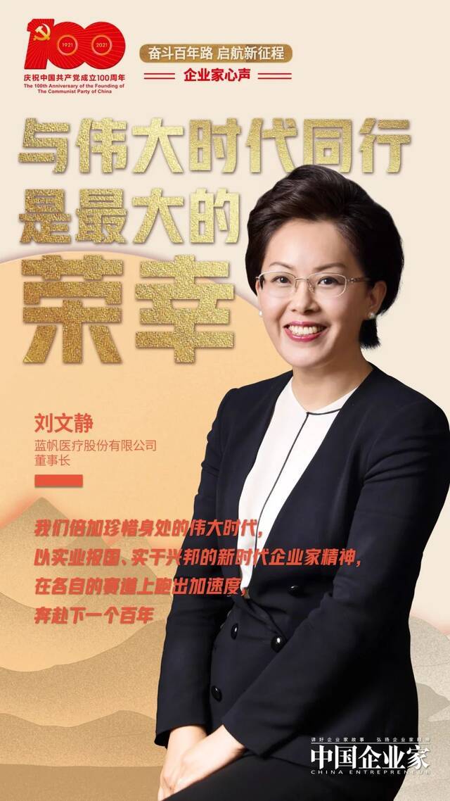 “我们热血沸腾、充满干劲！”雷军、马明哲、黄立等企业家为何激情澎湃