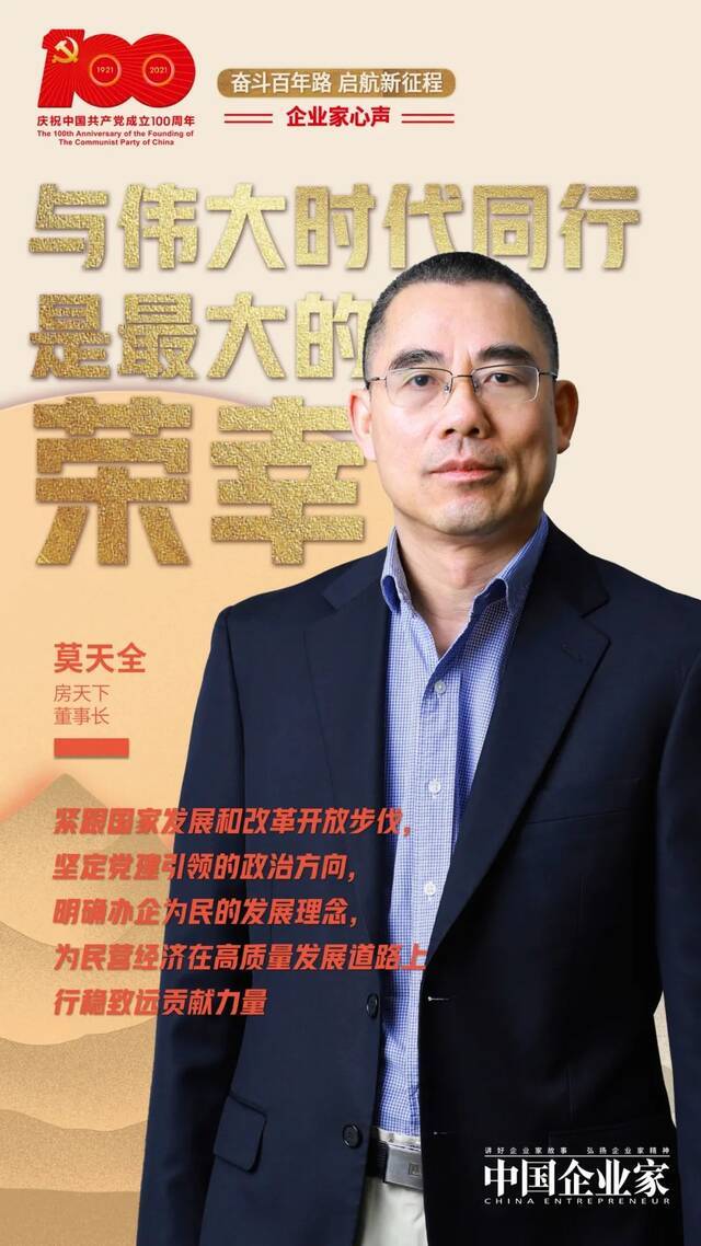 “我们热血沸腾、充满干劲！”雷军、马明哲、黄立等企业家为何激情澎湃