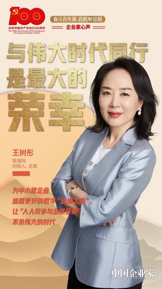 “我们热血沸腾、充满干劲！”雷军、马明哲、黄立等企业家为何激情澎湃