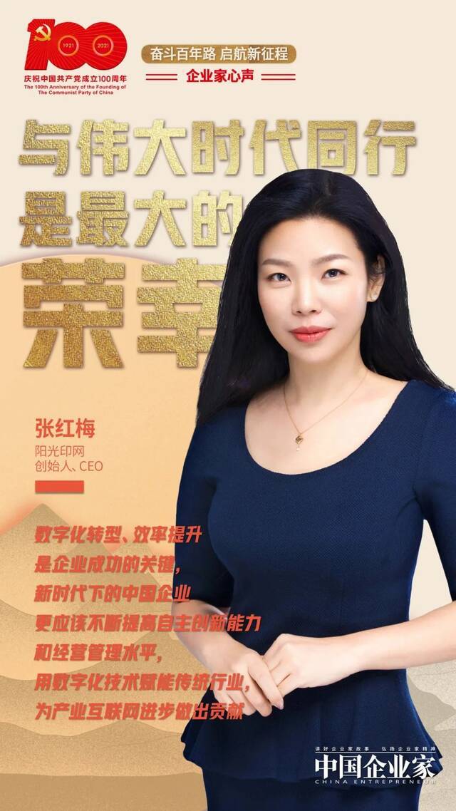 “我们热血沸腾、充满干劲！”雷军、马明哲、黄立等企业家为何激情澎湃