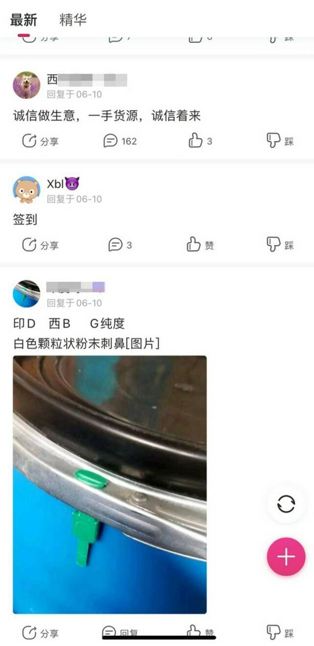 在百度贴吧，同样存在着这类灰色交易。