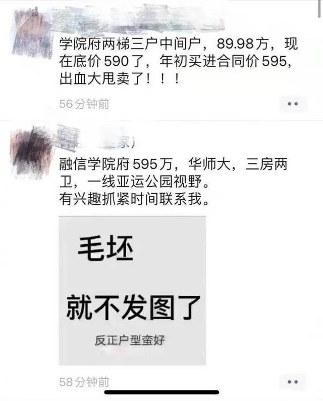 数天降价10万！这座热点城市的二手房要变天？