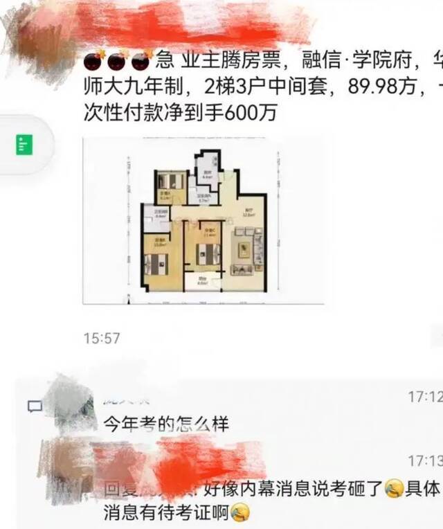 数天降价10万！这座热点城市的二手房要变天？