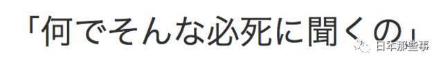 谷原章介新闻节目中主持功底不足 言论多次引争议