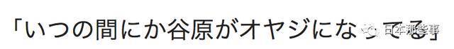 谷原章介新闻节目中主持功底不足 言论多次引争议