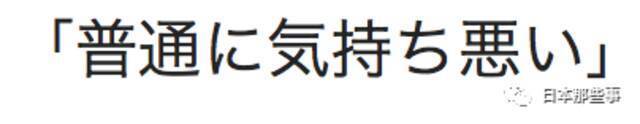 谷原章介新闻节目中主持功底不足 言论多次引争议