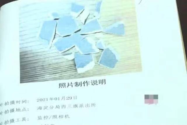 被抛掷后摔碎的蓝白色瓷砖。图源海淀法院