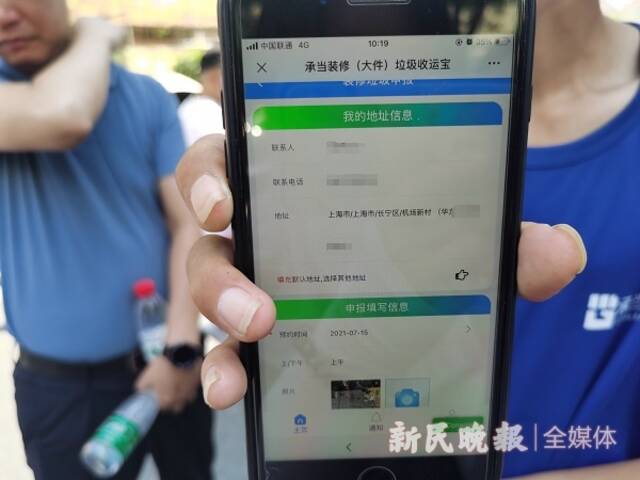 图说：居民可通过小程序预约新民晚报记者金旻矣摄