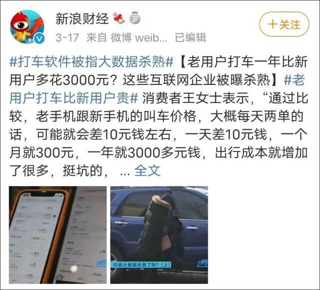 市占率超8成霸主下架，网约车行业沸腾