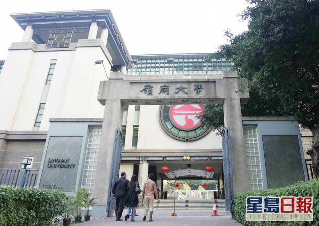 香港岭南大学。图自香港“星岛网”