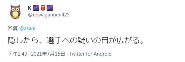 东京奥组委为保护隐私不公布新冠检测呈阳性选手国籍等信息 被网友怒批