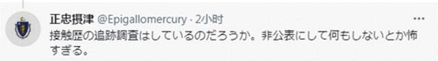 东京奥组委为保护隐私不公布新冠检测呈阳性选手国籍等信息 被网友怒批