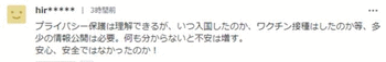 东京奥组委为保护隐私不公布新冠检测呈阳性选手国籍等信息 被网友怒批