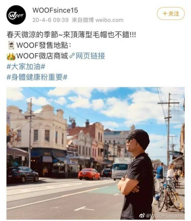 周董为“天王嫂”昆凌的品牌WOOF带货。