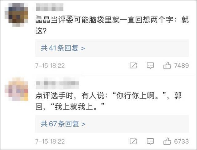 郭晶晶任东京奥运会跳水评委