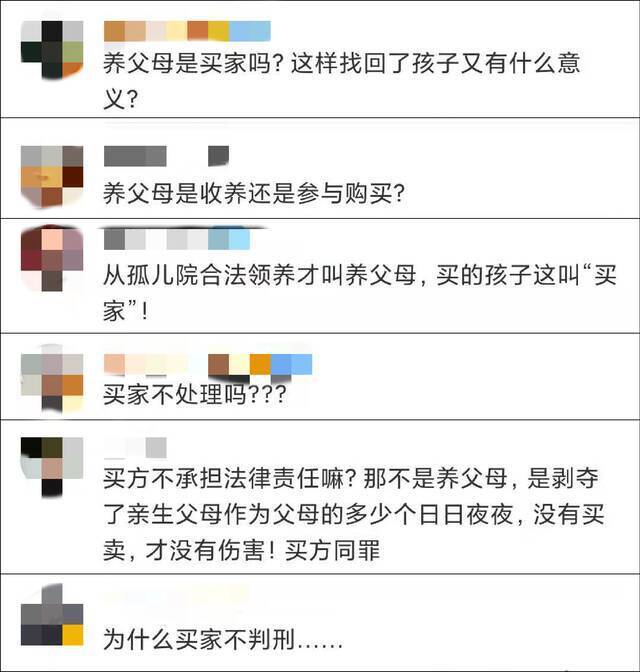 网友对郭新振养父母是否应当承担刑责的争议微博截图
