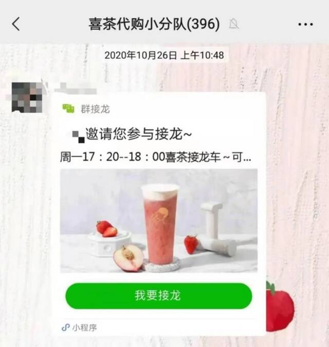 各大投资机构争抢 喜茶凭什么估值600亿？