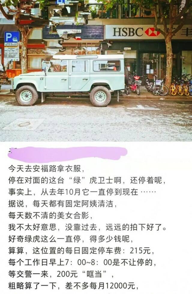 每月罚款超1万！上海最红马路之一，这辆“劈情操”的车惹麻烦了