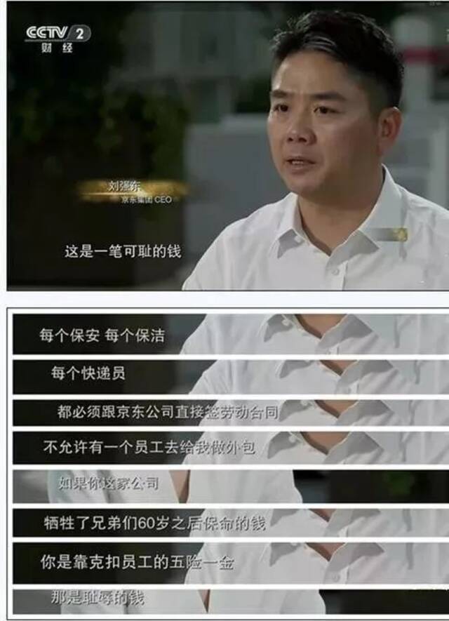 刘强东嗅到了不寻常信号