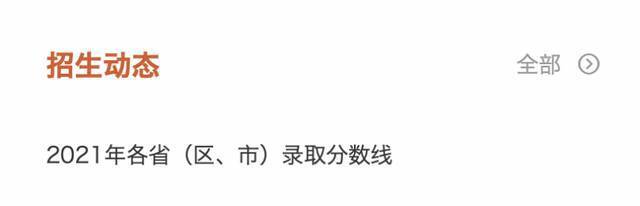 多少分能上人大？中国人民大学2021年各省（区、市）录取分数线陆续发布！