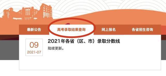 多少分能上人大？中国人民大学2021年各省（区、市）录取分数线陆续发布！