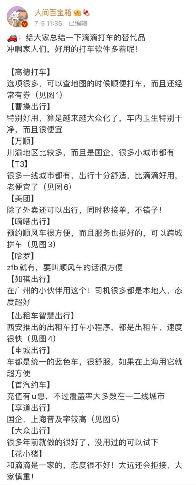 网友总结的清单。