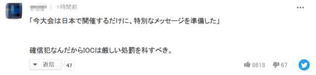 韩国队在奥运村贴“抗日横幅”，气炸日本网友