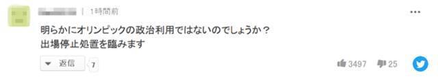 韩国队在奥运村贴“抗日横幅”，气炸日本网友