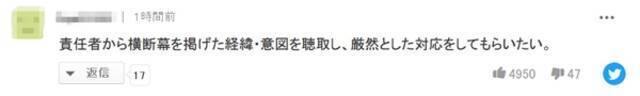 韩国队在奥运村贴“抗日横幅”，气炸日本网友