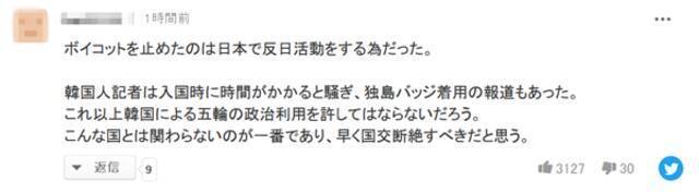 韩国队在奥运村贴“抗日横幅”，气炸日本网友