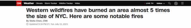△美国有线电视新闻网7月13日报道《（截至7月13日）美国西部山火过火面积相当于约5个纽约市》