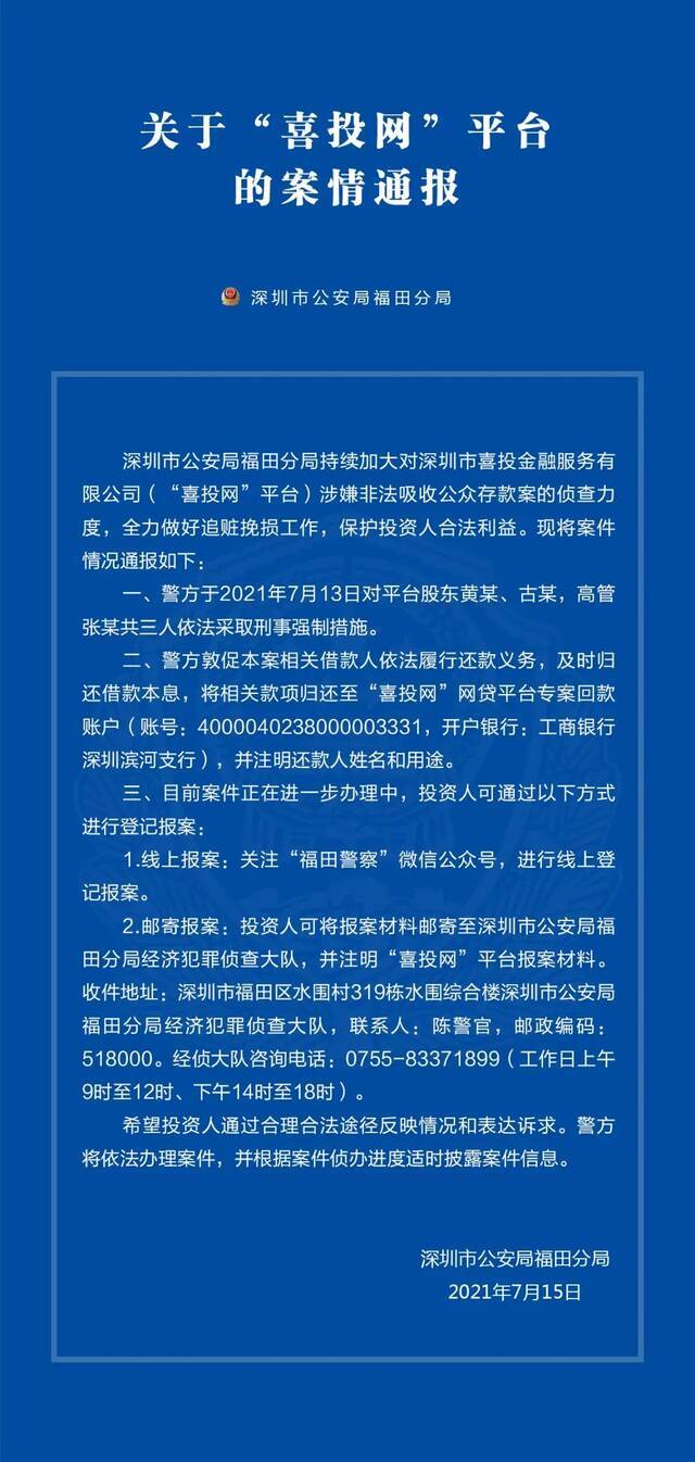 粉丝300万的财经大V被抓 搞P2P涉非法吸存 欠的6亿多还了吗？