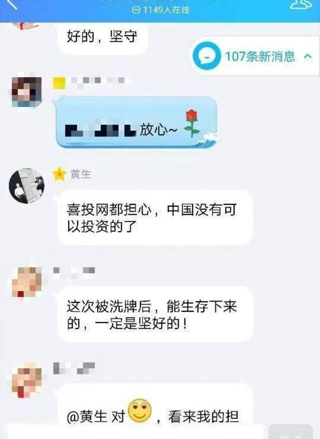 粉丝300万的财经大V被抓 搞P2P涉非法吸存 欠的6亿多还了吗？