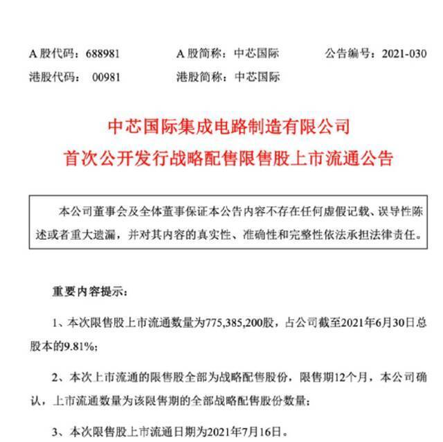 发生了什么？芯片股突然大跌，“全球一哥”一夜蒸发2300亿！