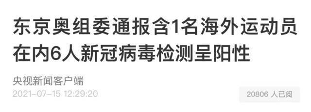 已有运动员检测呈阳性！东京奥组委这个决定，网友很担心……