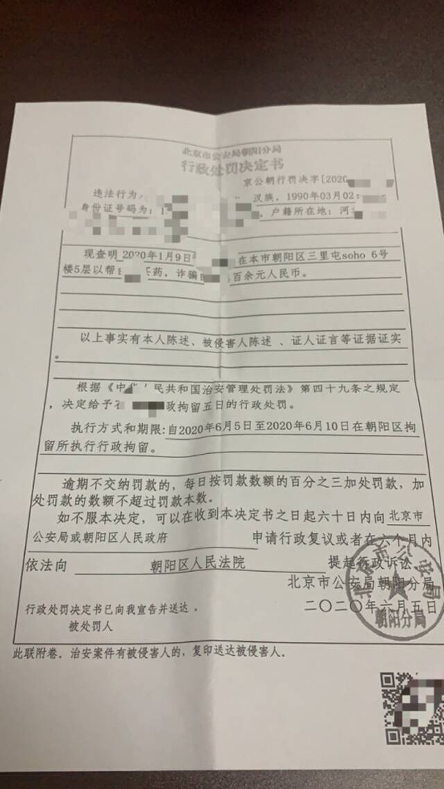 跑腿骑手伪造票据私售处方药被拘 消费者诉平台索赔