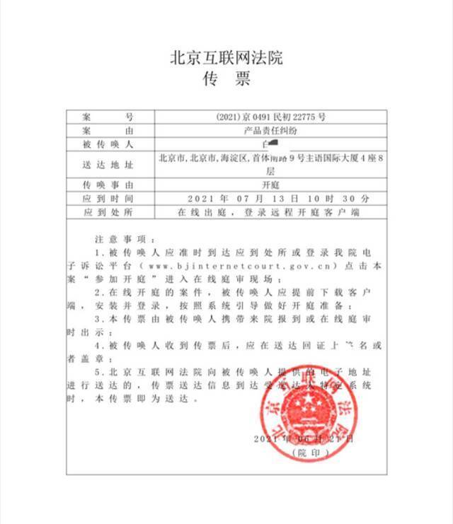 跑腿骑手伪造票据私售处方药被拘 消费者诉平台索赔