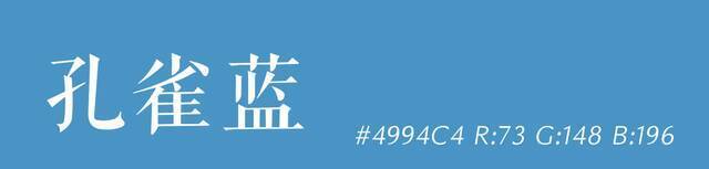 缃叶、绛纱、水龙吟，你认识多少中传里的中国色？