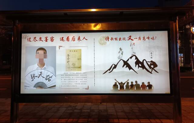 北京北沙滩桥东站的“李白再世”广告牌。