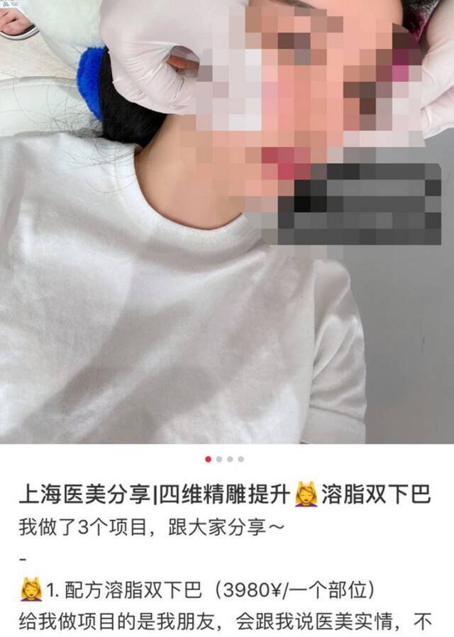 ·某平台上分享自己医美经历的一位网红。图自网络。